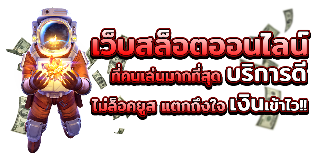 แตกถึงใจ